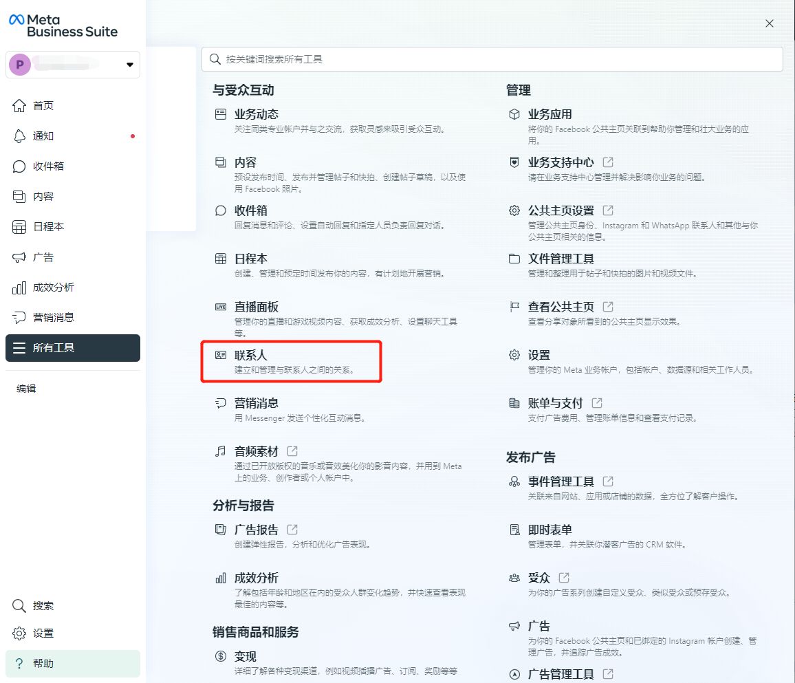 Business数据管理