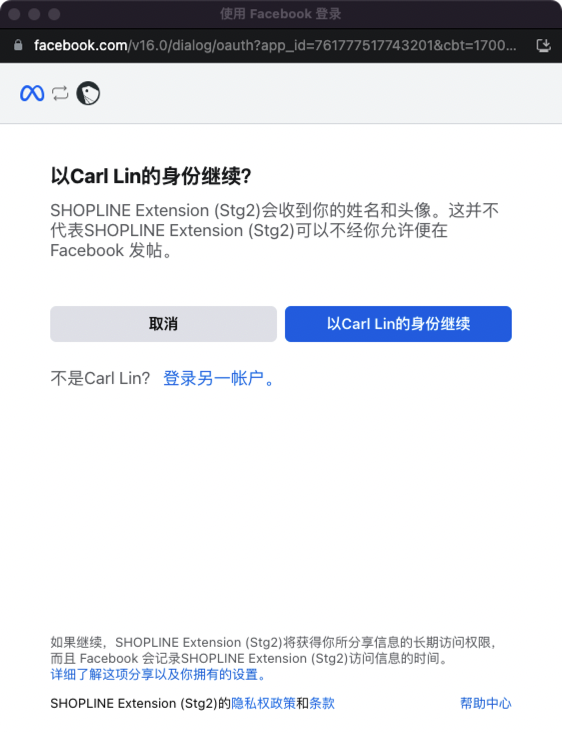 Facebook商业扩充套件（FBE）