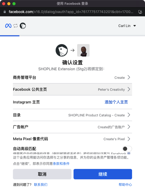 Facebook Feed