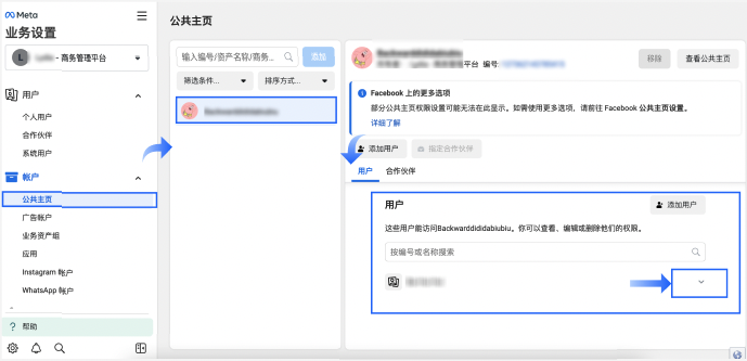 SHOPLINE FB串接失败