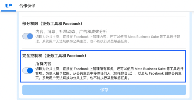 SHOPLINE FB串接失败