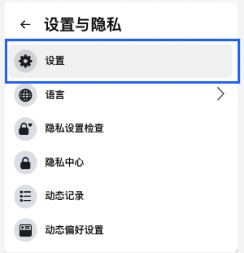 SHOPLINE FB串接失败