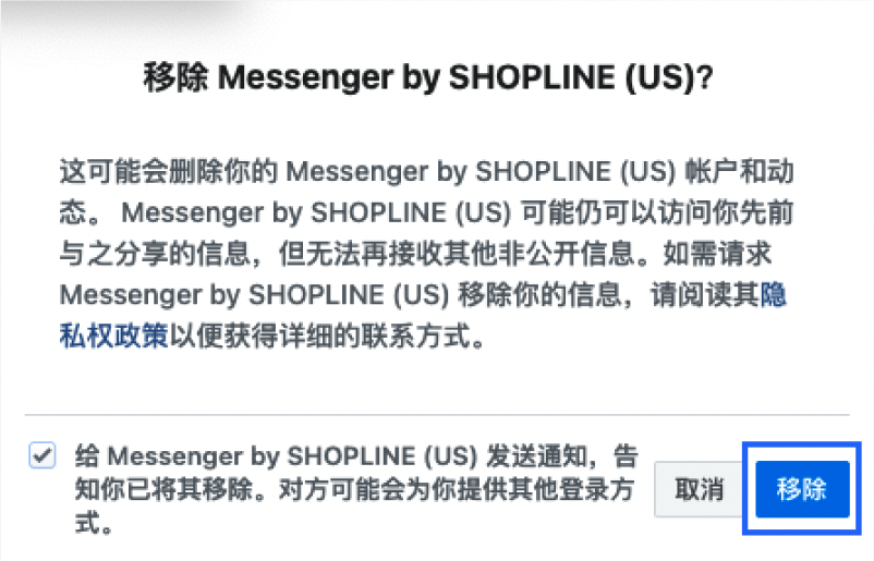 SHOPLINE FB串接失败