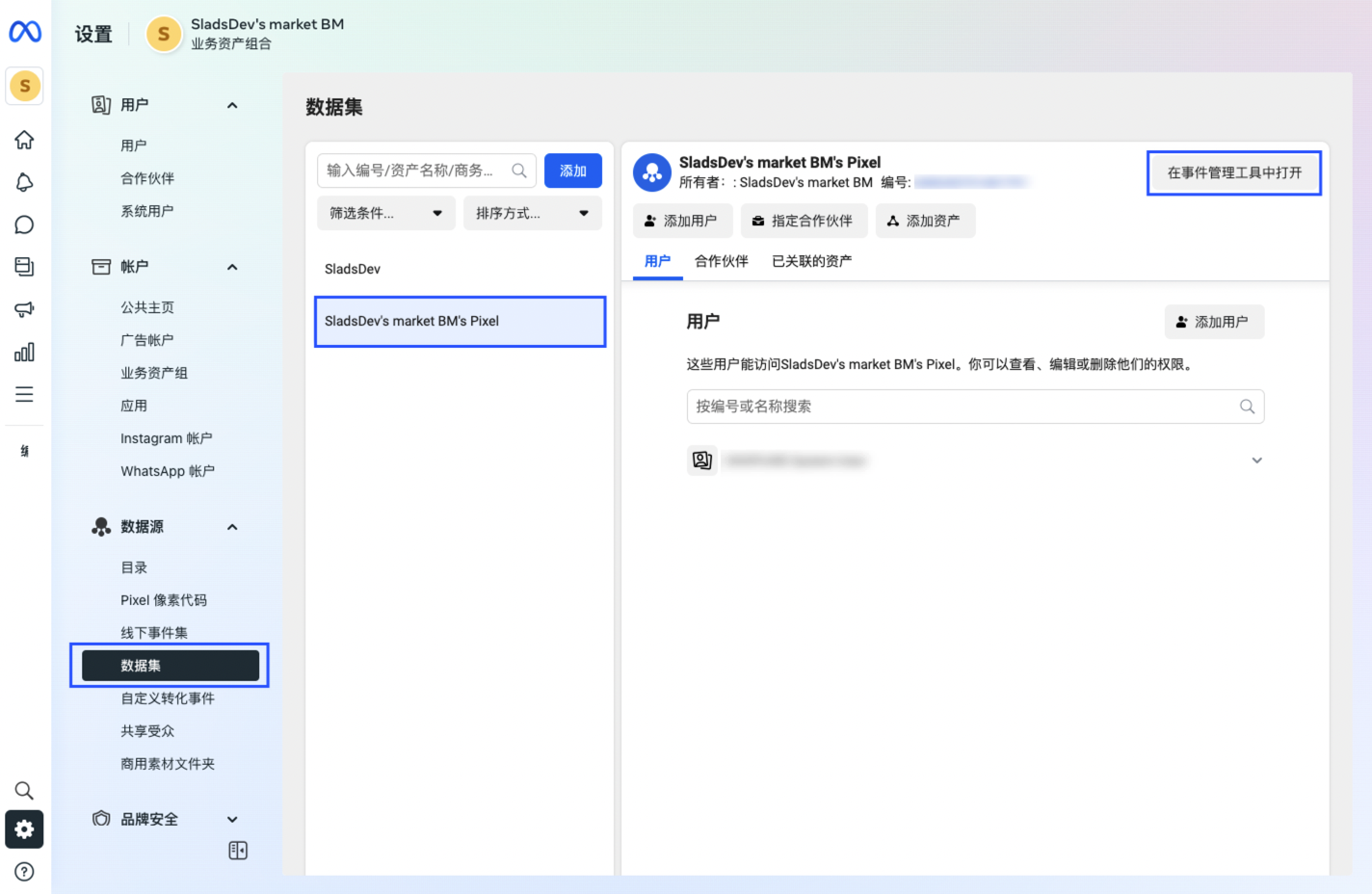 Facebook 数据上报常见问题