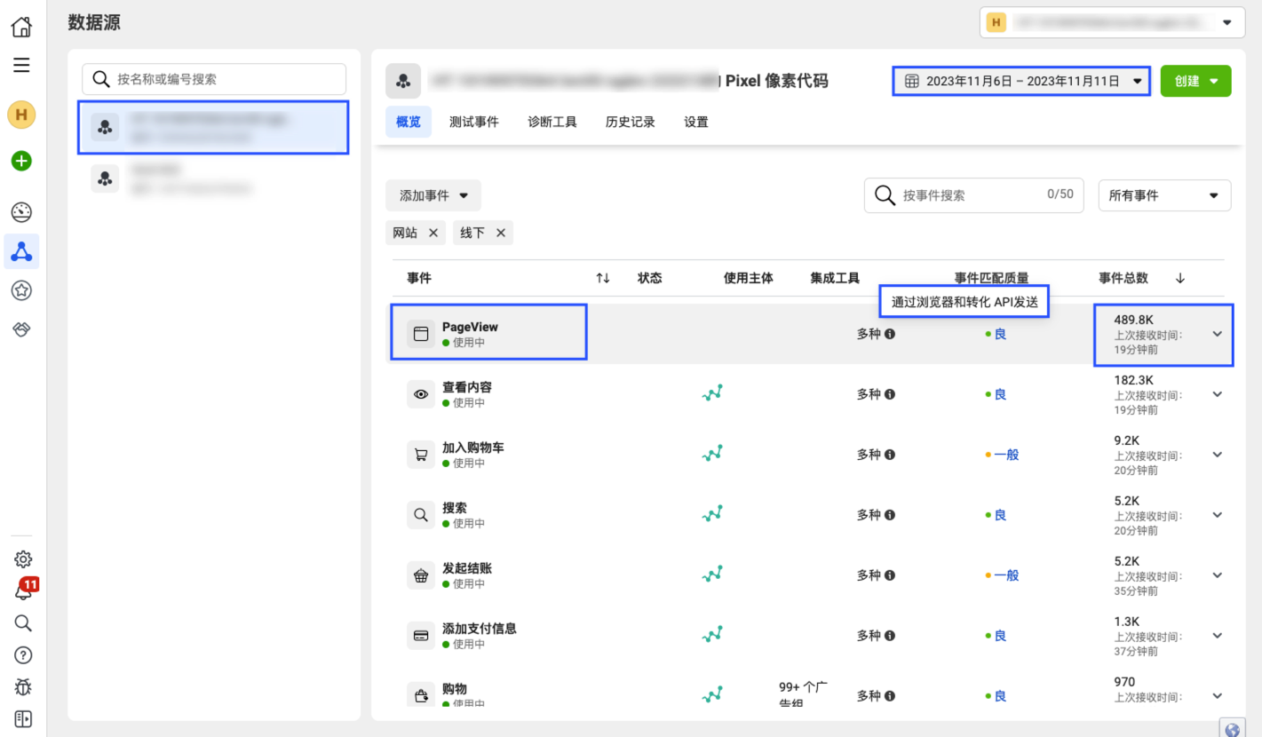 Facebook 数据上报常见问题