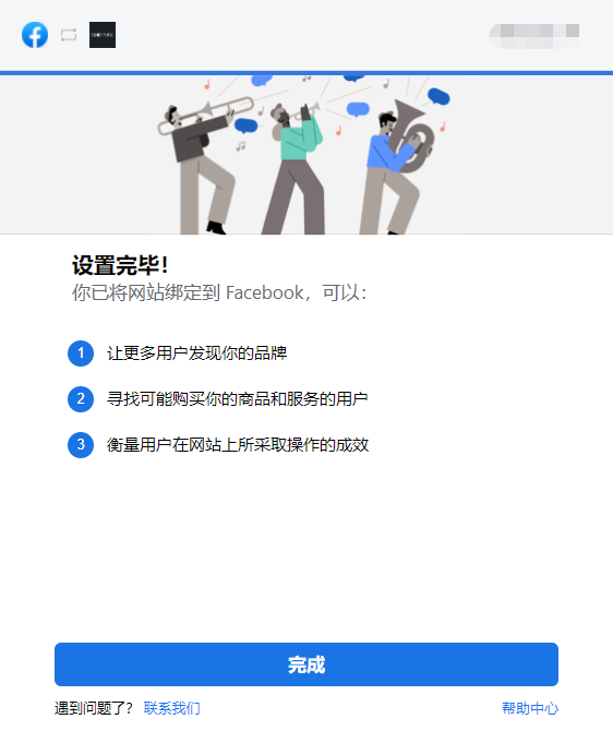 SHOPLINE的Facebook商业扩充套件（FBE）