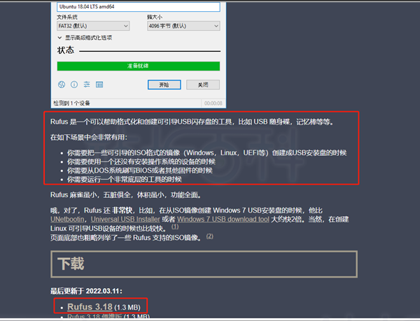 Ubuntu安装步骤