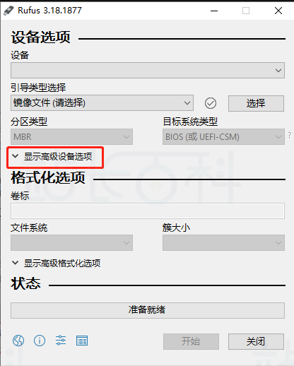 Ubuntu安装步骤