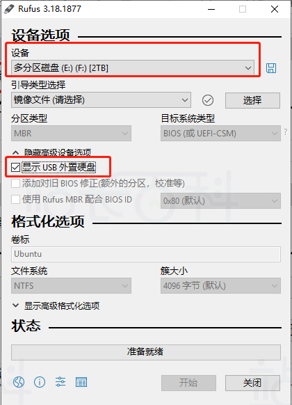 Ubuntu安装步骤