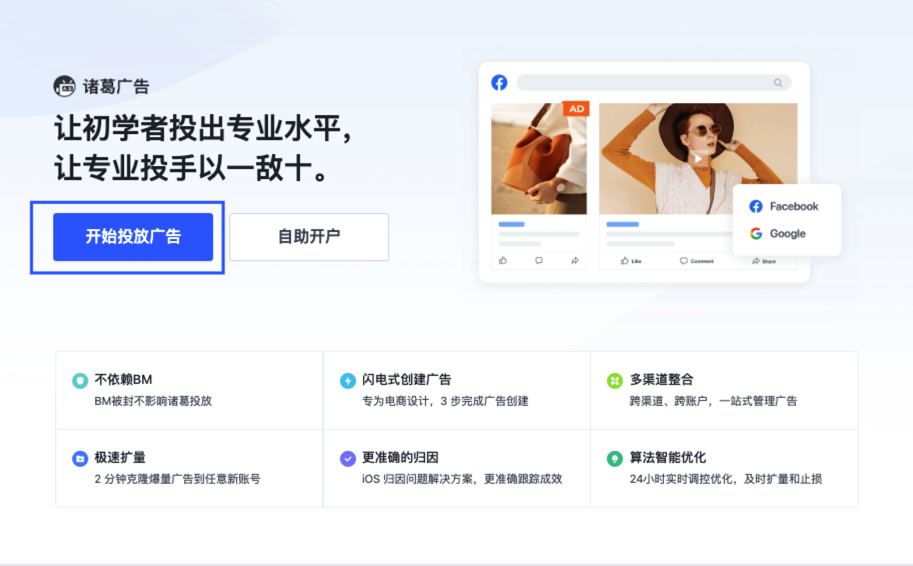 Google Feed创建