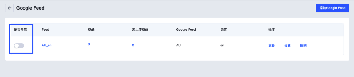 Google Feed创建
