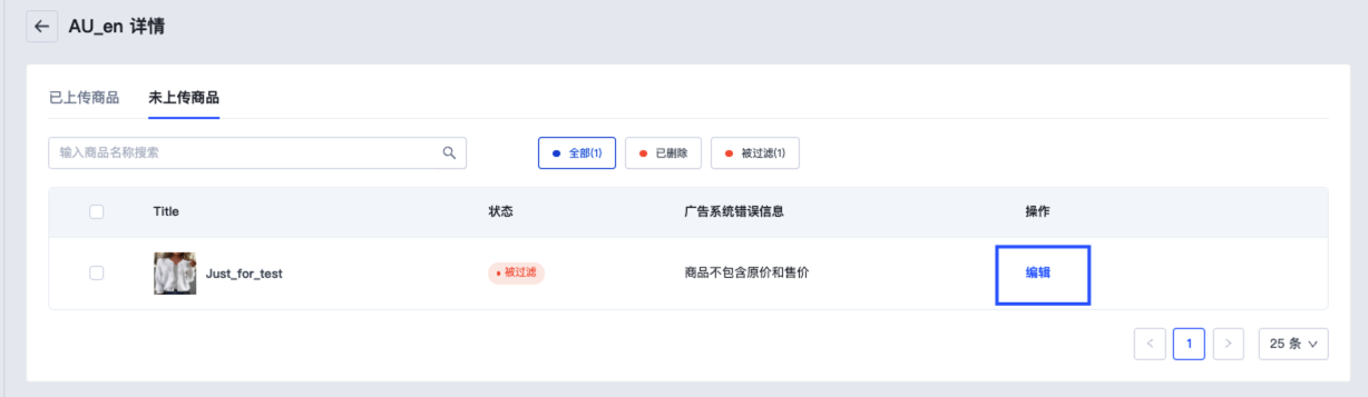 Google Feed创建