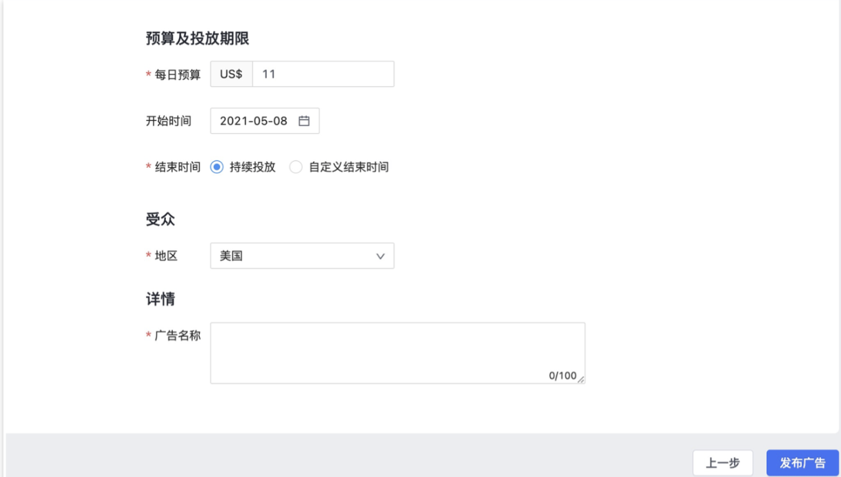 SHOPLINE Google PLA创建教程