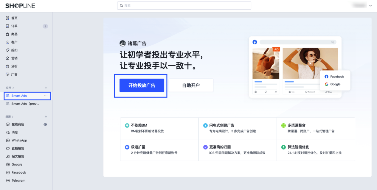 创建帖文广告