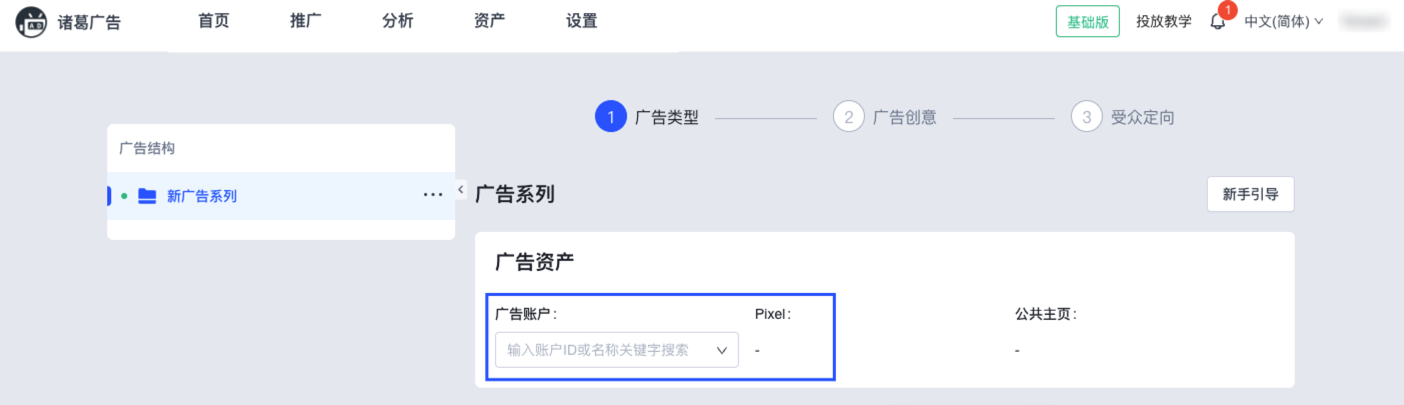 SHOPLINE动态商品广告