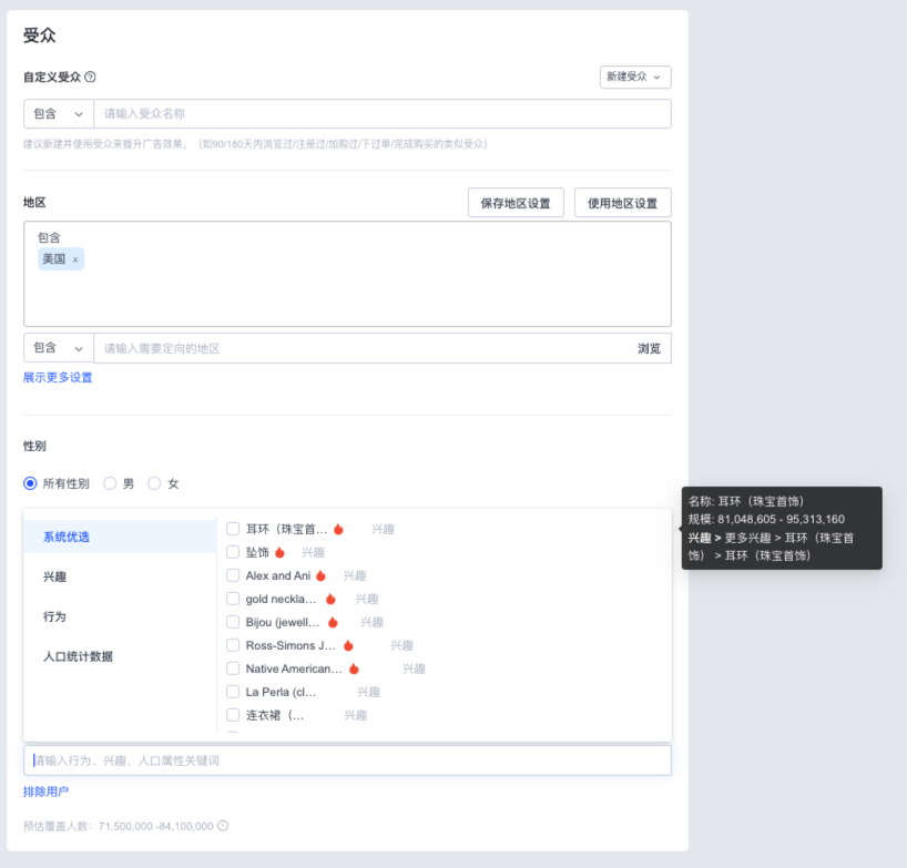 SHOPLINE动态商品广告
