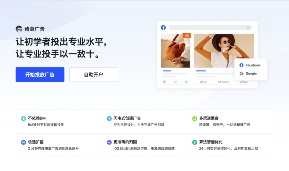 Facebook广告资产授权