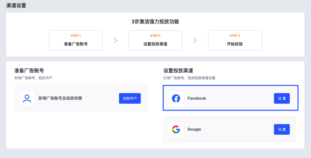 Facebook广告资产授权