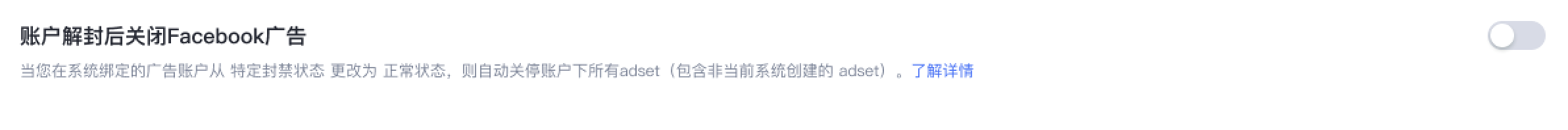 智能投放设置