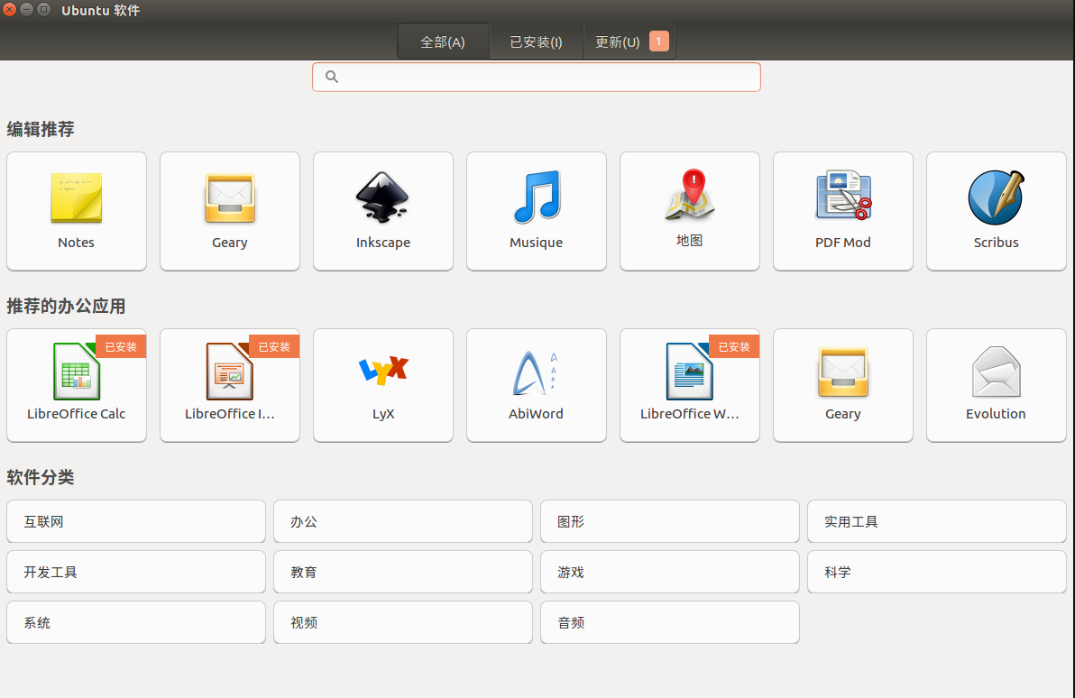 Ubuntu基础操作和使用指南