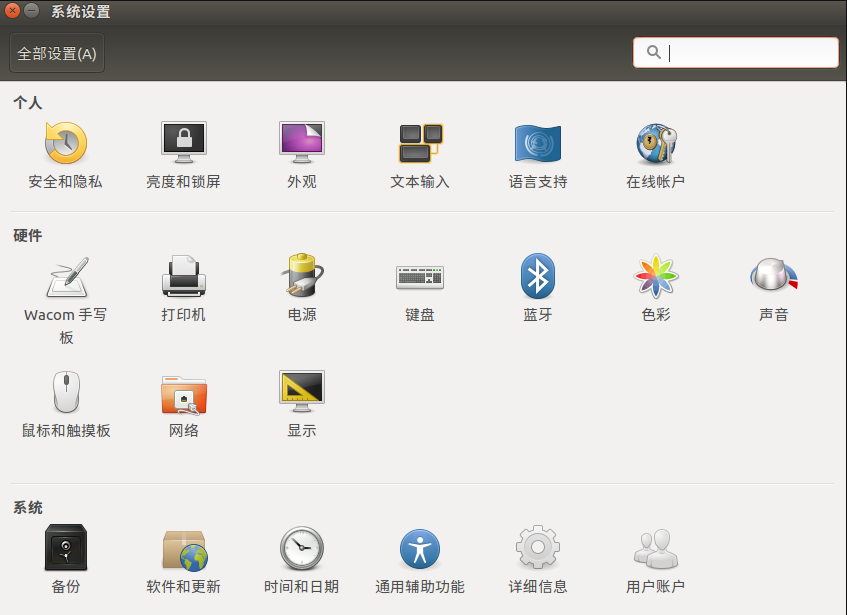 Ubuntu基础操作和使用指南