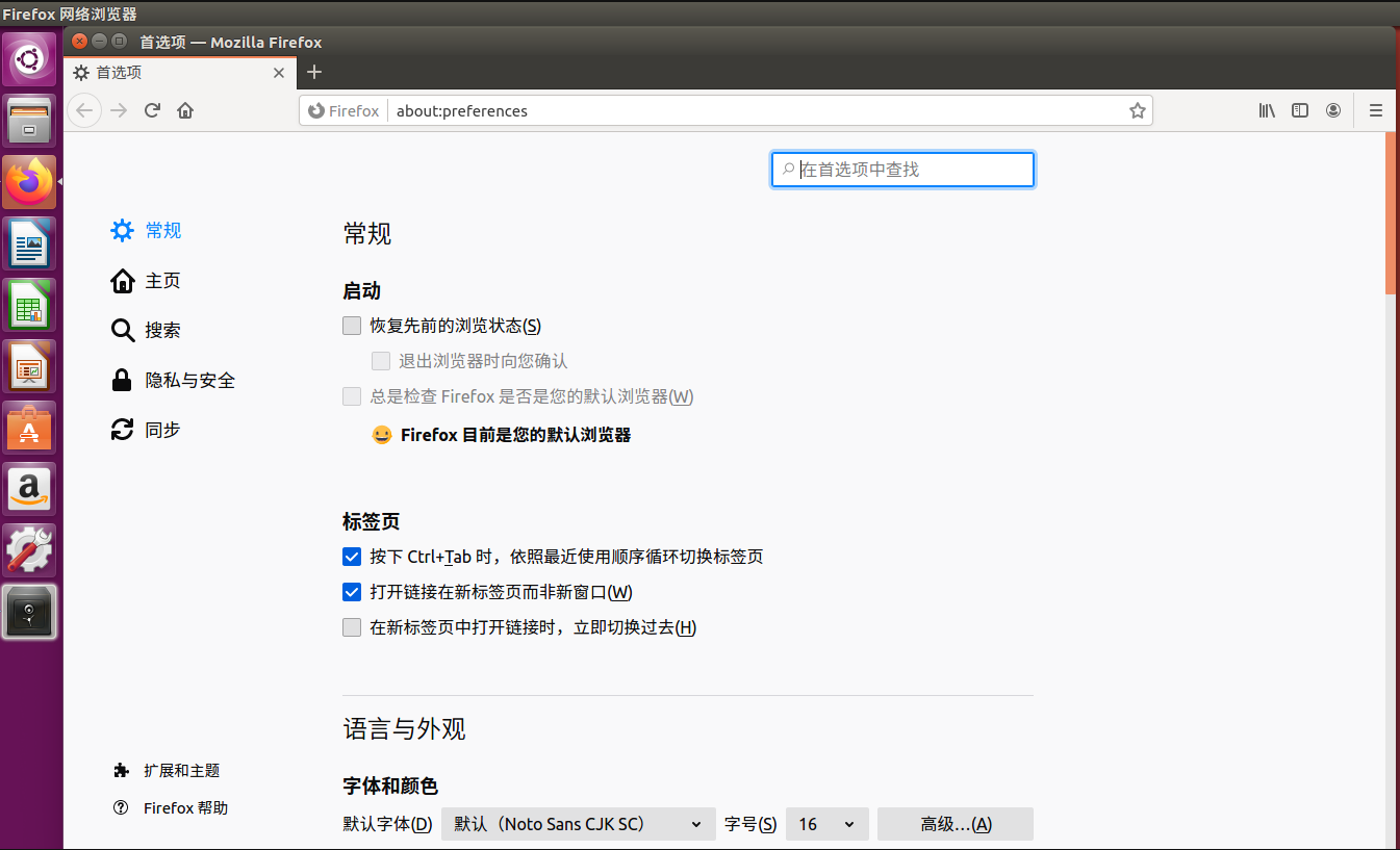 Ubuntu基础操作和使用指南