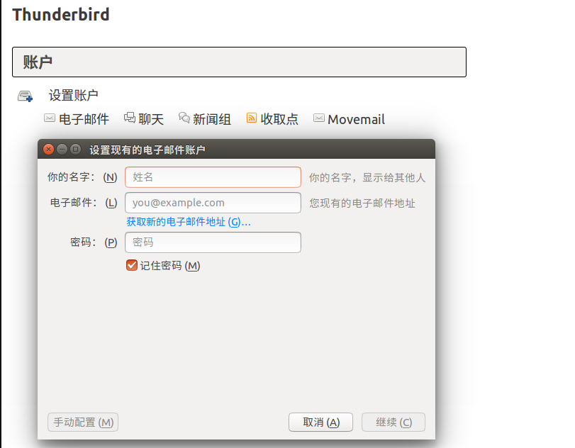 Ubuntu基础操作和使用指南