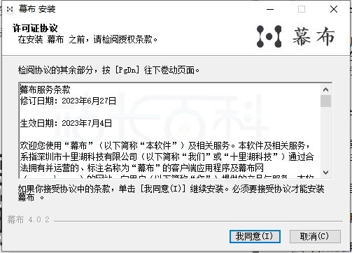 幕布下载安装