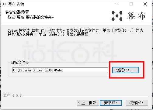 幕布下载安装
