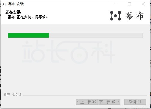 幕布下载安装