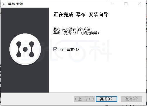 幕布下载安装