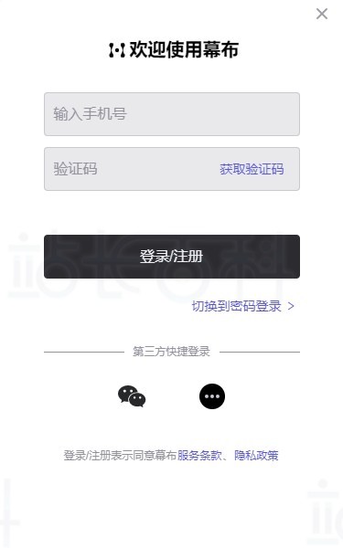 幕布下载安装