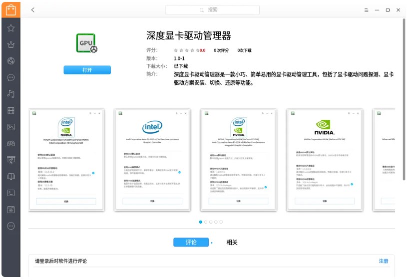 Fedora Linux系统安装教程
