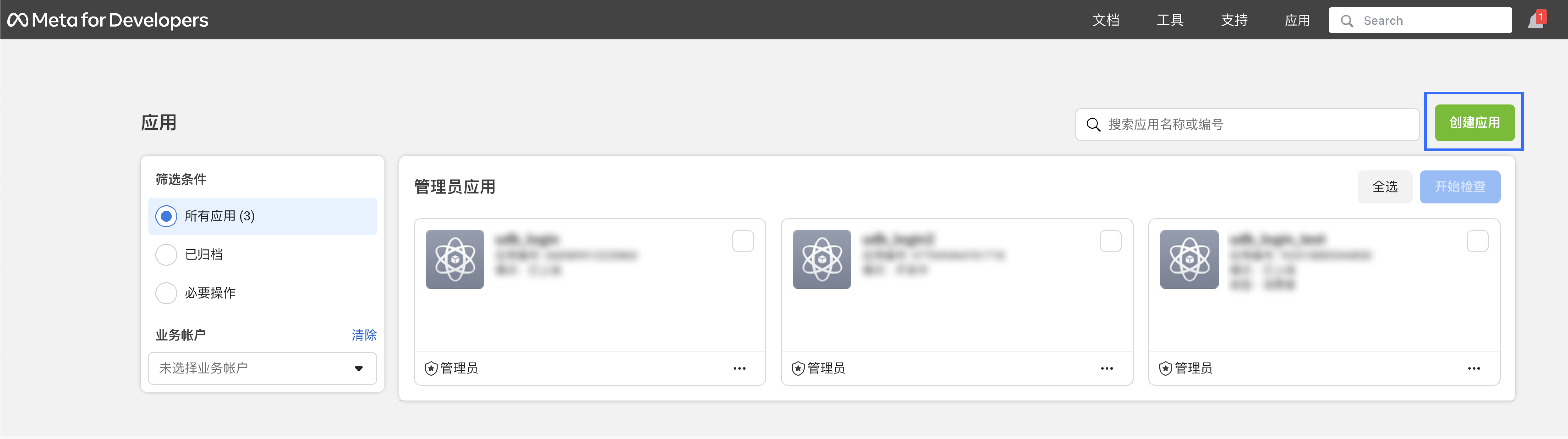SHOPLINE FB快速登录