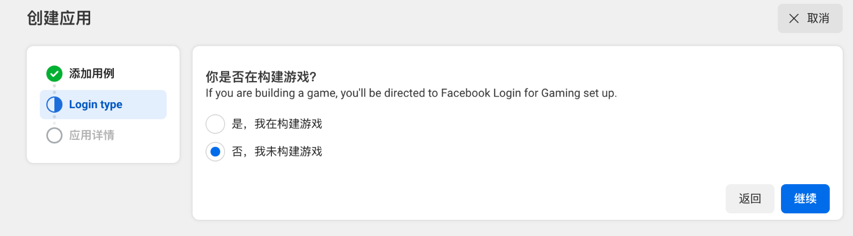 SHOPLINE FB快速登录