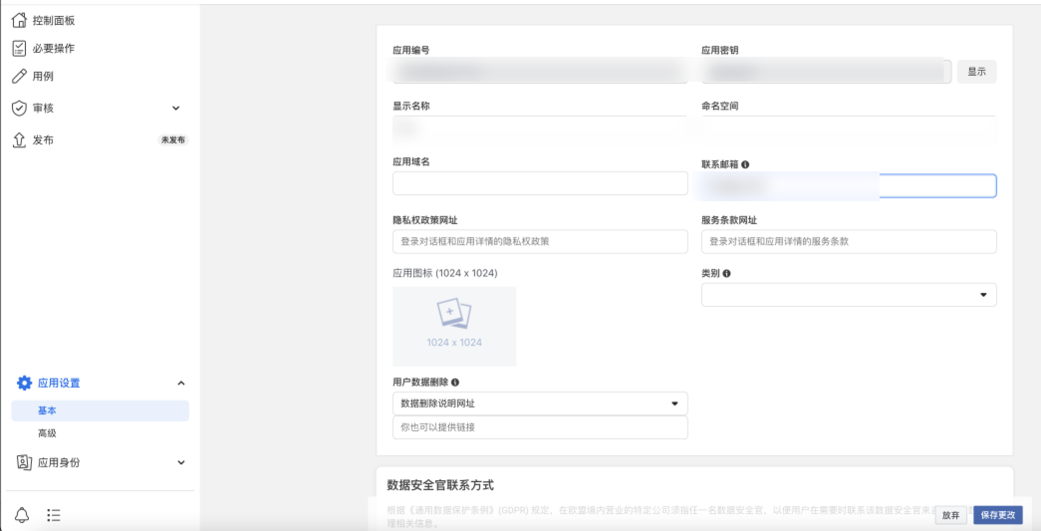 SHOPLINE FB快速登录