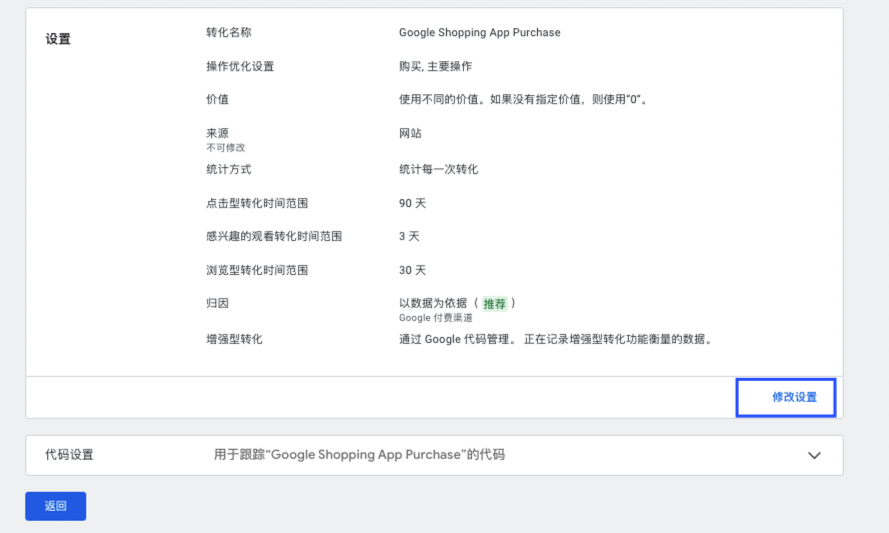 SHOPLINE Google Ads