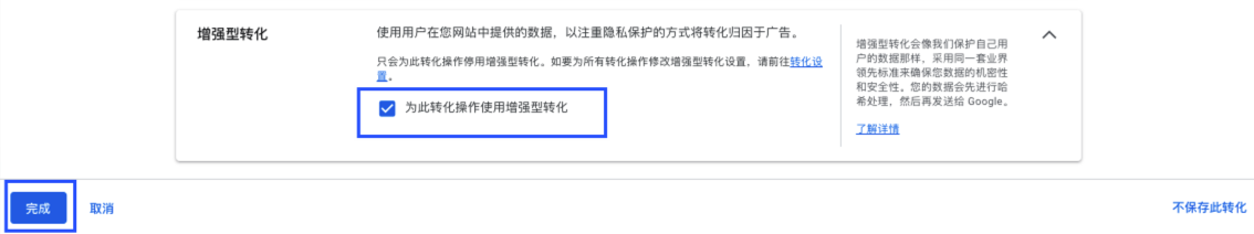 SHOPLINE Google Ads