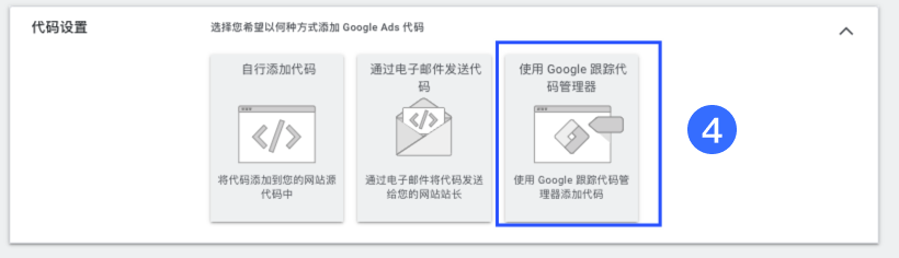 SHOPLINE Google Ads