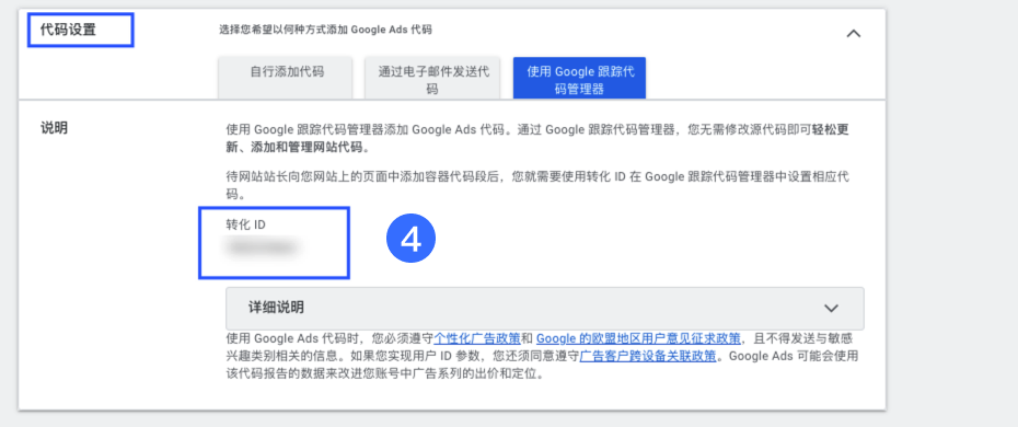 SHOPLINE Google Ads