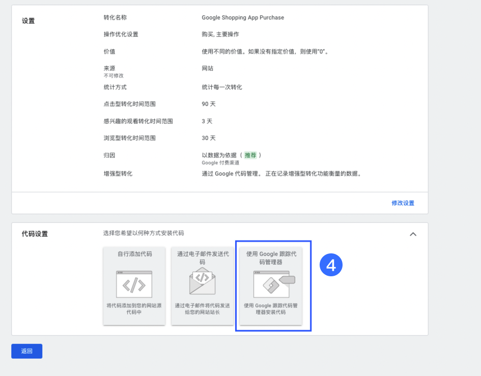 SHOPLINE Google Ads
