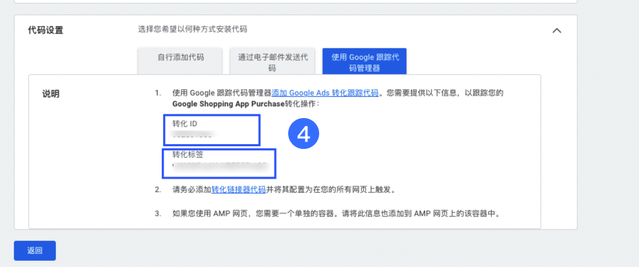 SHOPLINE Google Ads