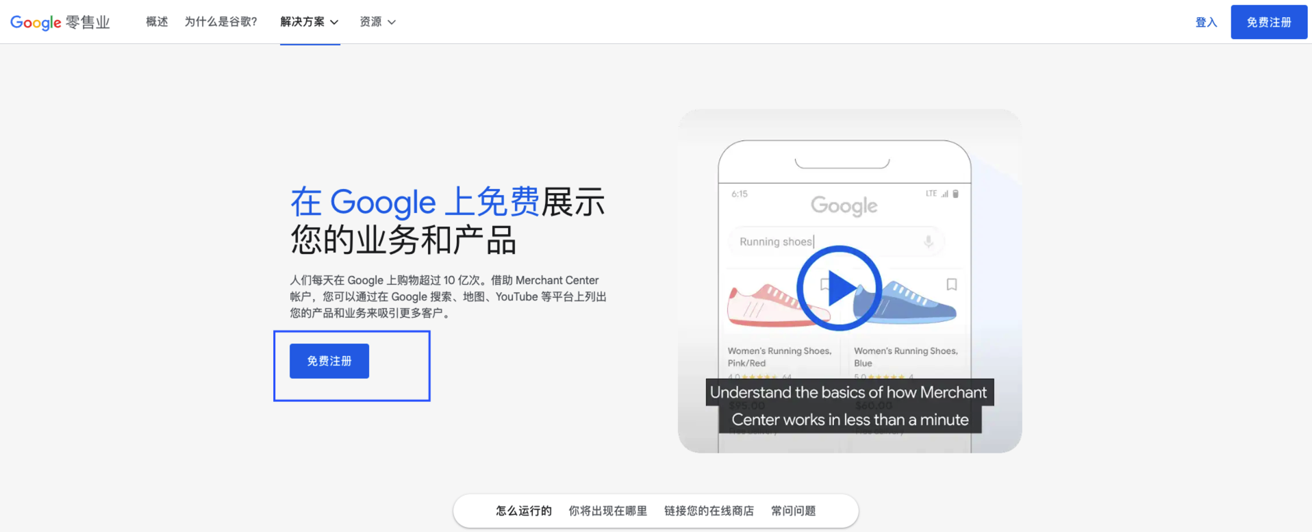 SHOPLINE GMC账号设置