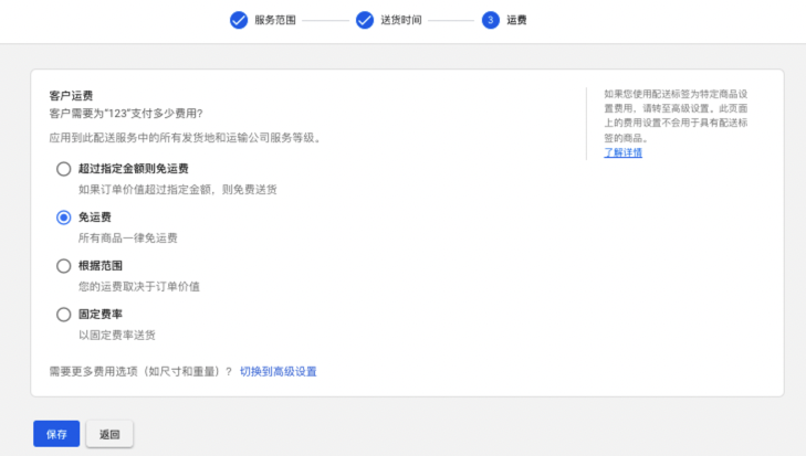 SHOPLINE GMC账号设置