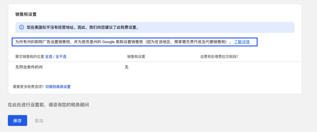 SHOPLINE GMC账号设置