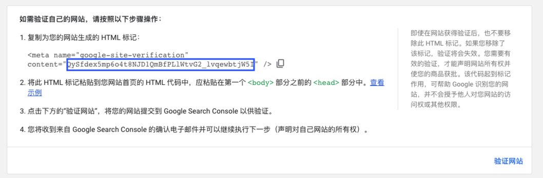 SHOPLINE GMC账号设置