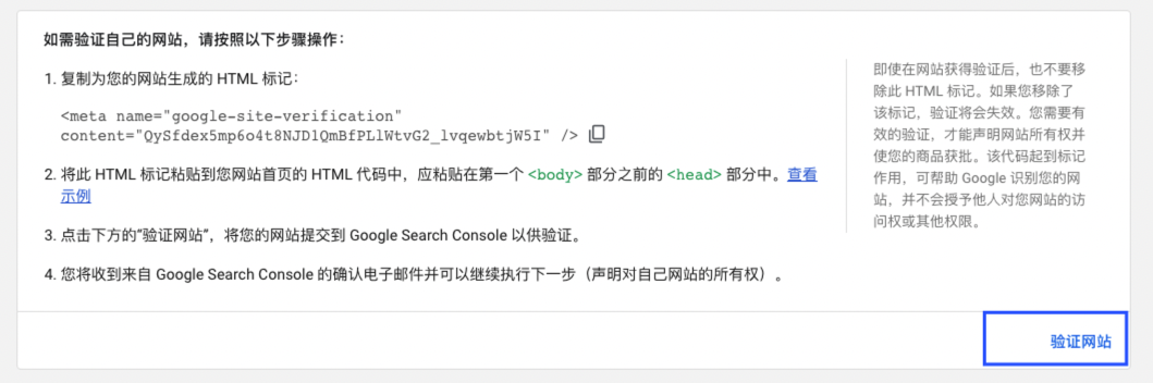 SHOPLINE GMC账号设置