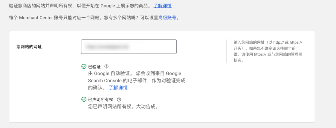 SHOPLINE GMC账号设置