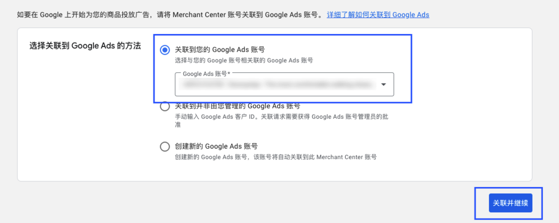 SHOPLINE GMC账号设置