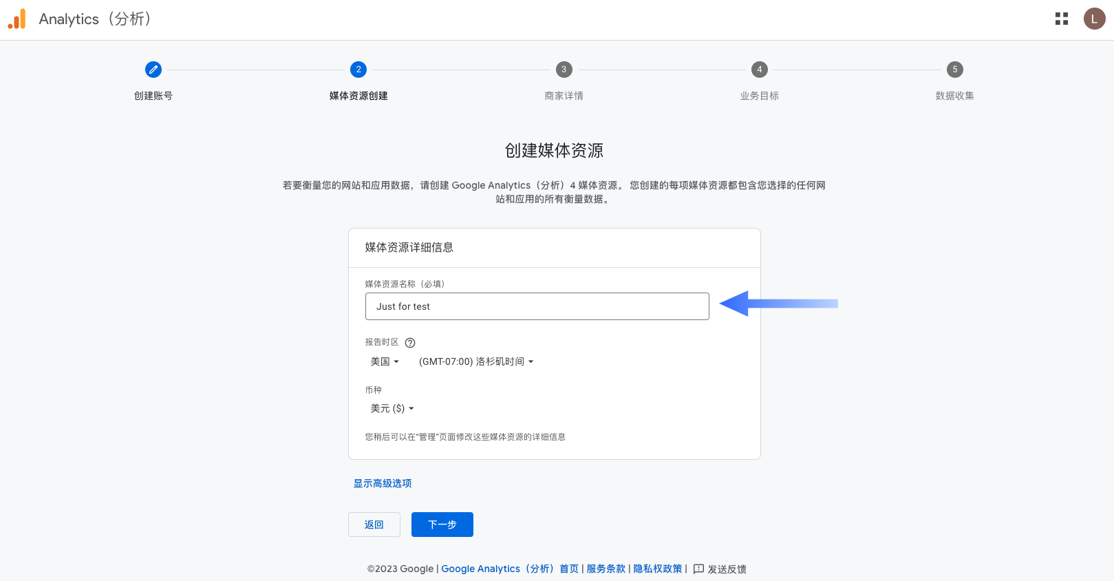 SHOPLINE GA4设置